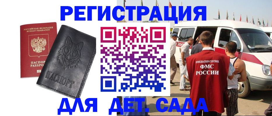 прописка для кредита в Салавате