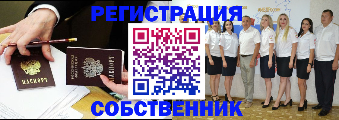 временная регистрация недорого в Салавате