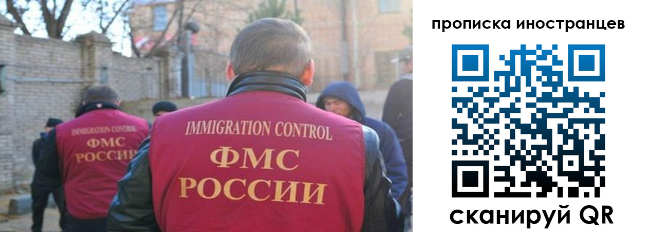временная регистрация купить в Салавате