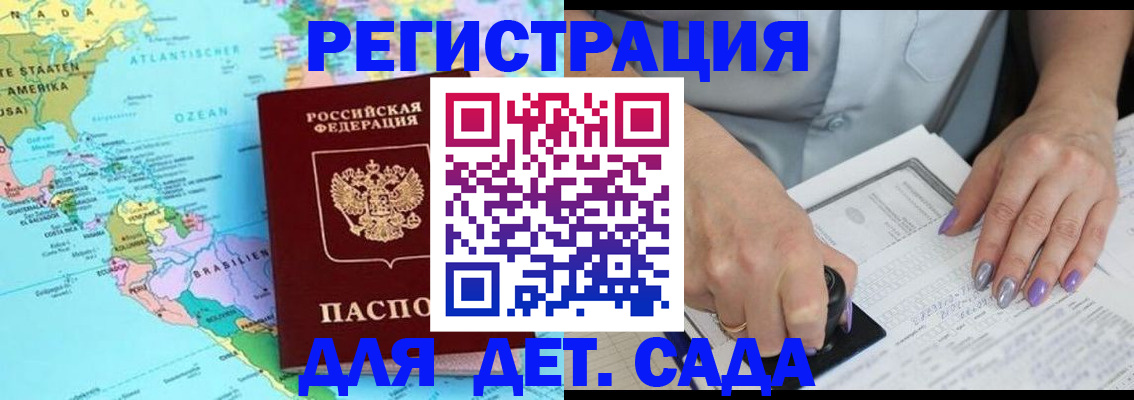 временная регистрация недорого в Салавате