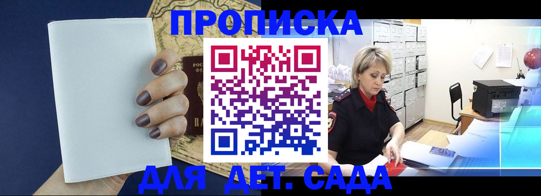 временная регистрация гарантия в Салавате