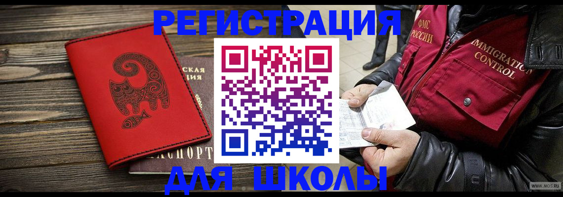 временная регистрация законно в Салавате