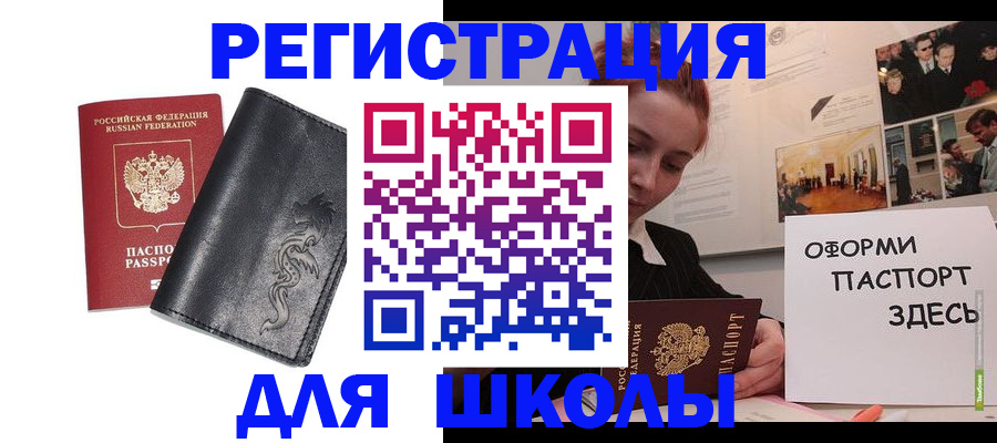 временная регистрация поиск в Салавате