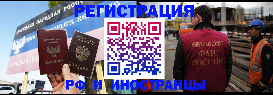 где прописаться в Салавате