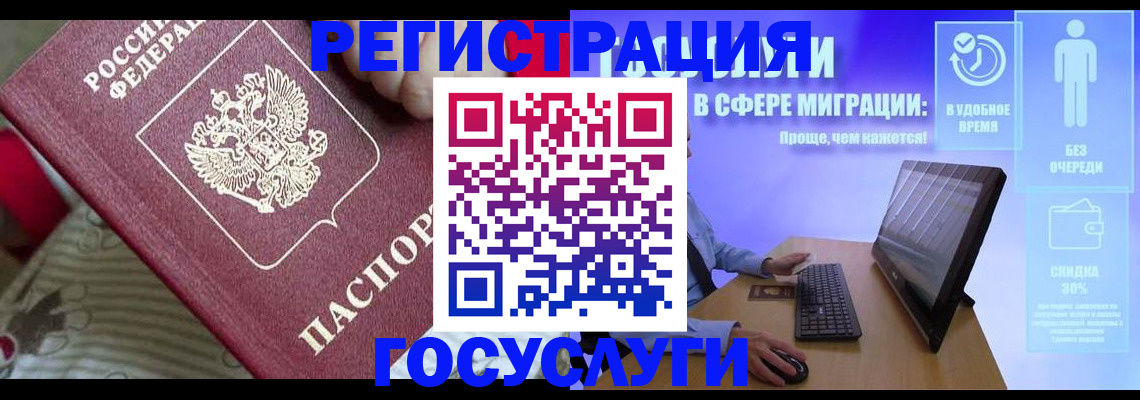 регистрация в Салавате