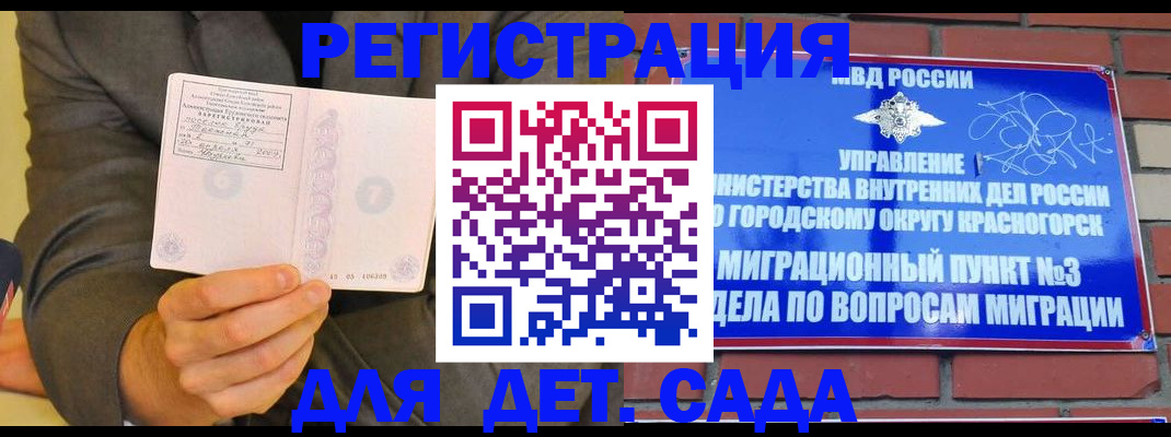 прописка для работы в Салавате